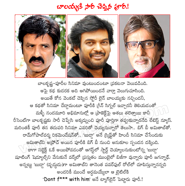 nandamuri balakrsihna,puri jagannadh,hindi film budda,amithab bachan,puri jagannadh hindi movie budda,amithabbachan as budda,
puri working with big b  nandamuri balakrsihna, puri jagannadh, hindi film budda, amithab bachan, puri jagannadh hindi movie budda, amithabbachan as budda, 
puri working with big b